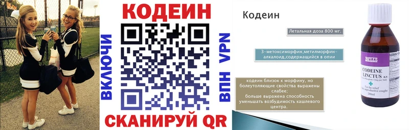 Codein Purple Drank  KRAKEN как зайти  мориарти Telegram  цены   Старица 